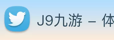 J9九游 - 体验非凡， 共赢每一刻 Logo